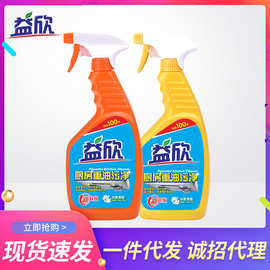 厂家批发油污净厨房油污清洗剂瓷砖油烟机清洁剂强力除垢祛污现货