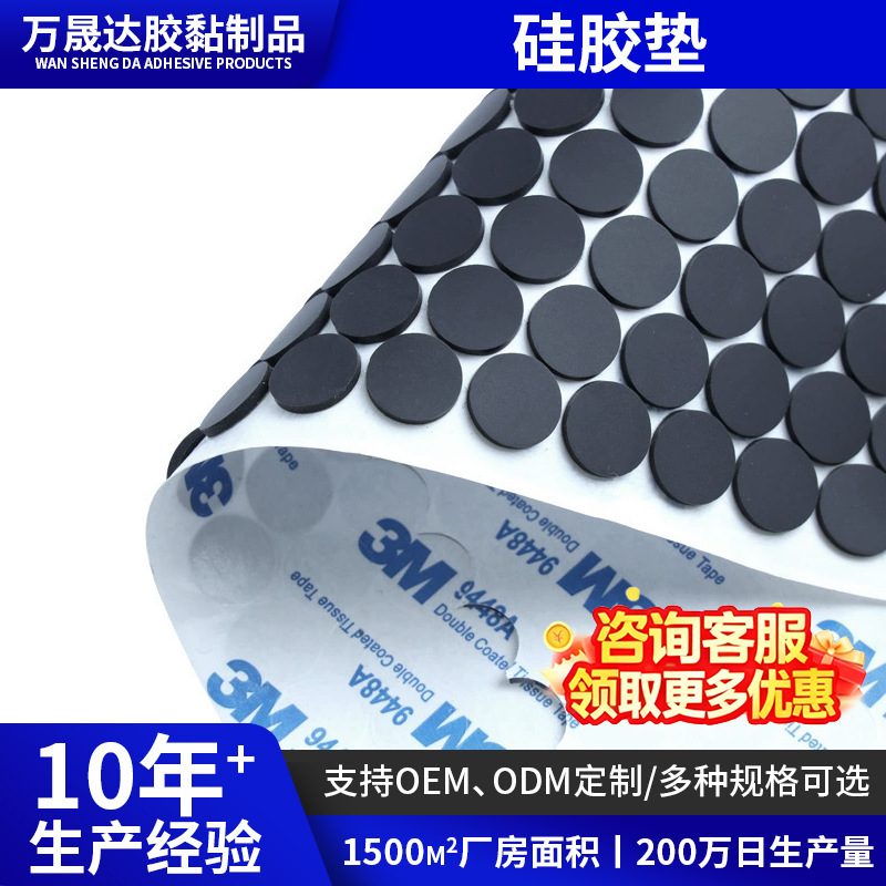 Silicone Pad Mobile Phone and Computer Stand Electronic Anti-Collision Shock-Absorbing Base Rubber Black Anti-Slip Pad Grid Silicone Pad