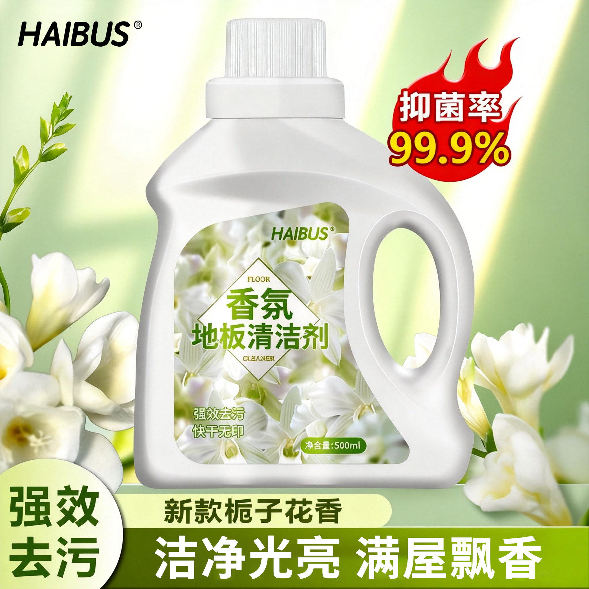 Wood floor cleaning agent special cleaning agent for mopping the floor lasting fragrance ceramic tile strong decontamination polishing without leaving watermark