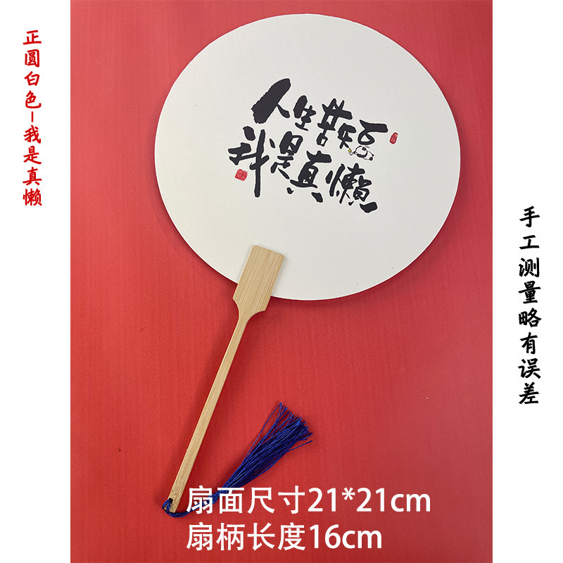 絵筆扇セットDIY材料パック、特殊絵筆扇製作ツール一式、文字入り扇子、屋台販売用|undefined