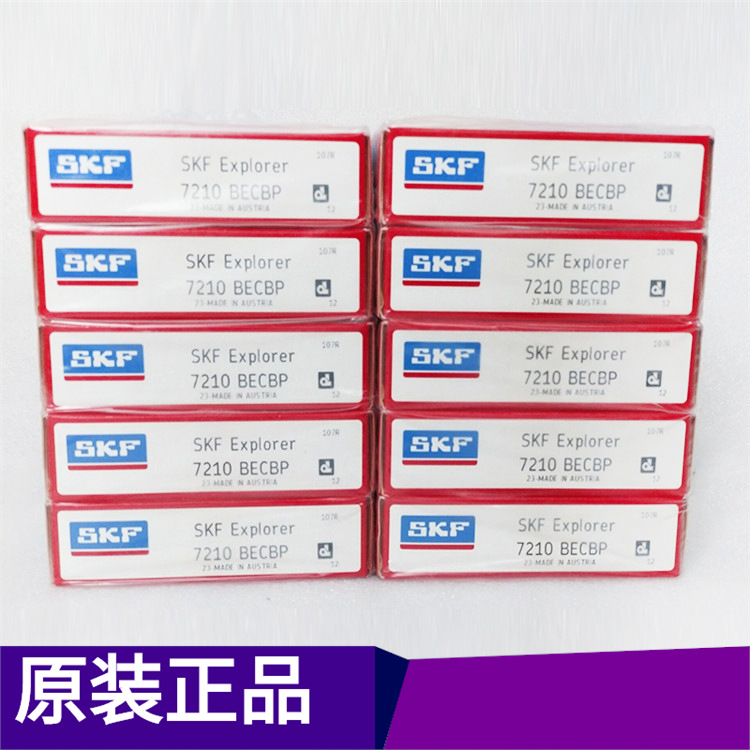 SKF 7210BECBP轴承 配对轴承 角接触球轴承 原装正品 批发