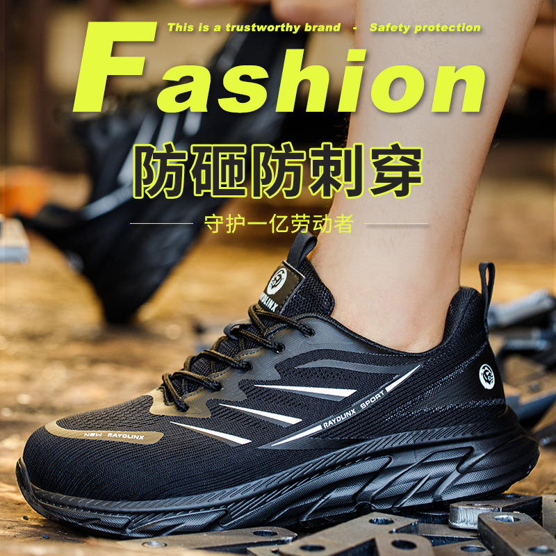 跨境优选劳保鞋男防砸防刺透气轻便四季防滑防护鞋工作鞋安全鞋
