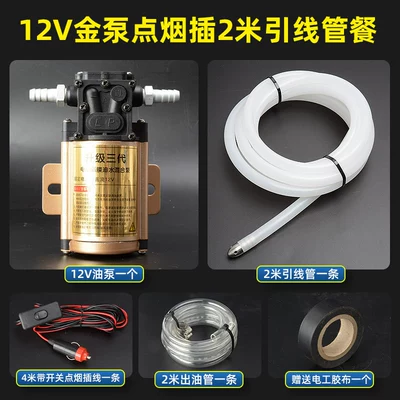 durable lead pipe oil extractor, Other Automotive Safety Supplies - 12v-gold-plated-pump-cigarette-lighter-plug-2m-wire-tube