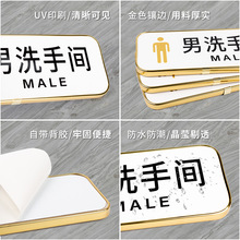 批發禁止吸煙提示牌標牌男女洗手間指示辦公室門牌請勿溫馨提示貼