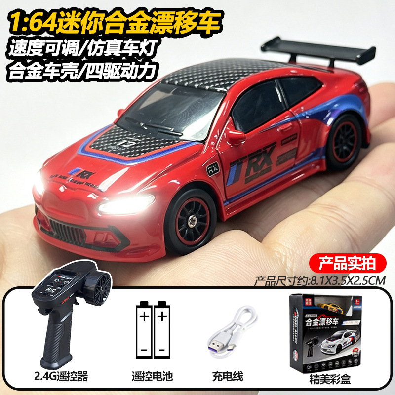 Metal version-baoma remote control car [flame red] 1/64 size/speed switching/four-wheel drive/led lights / Official standard package: includes remote control batteries + vehicle charging cable