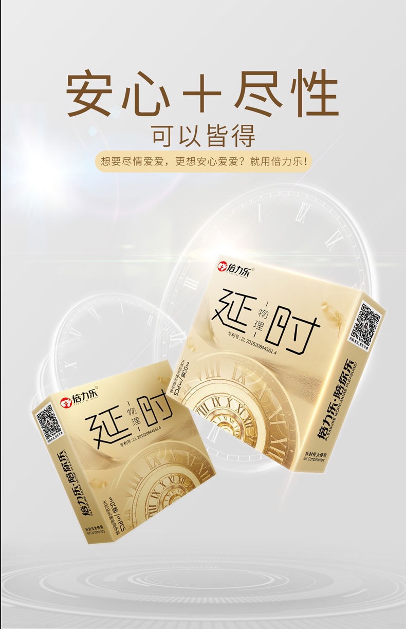 Beilele Physical Delay Condoms, Ultra-Thin Latex, Medium, 10-Piece Pack — detail image 3