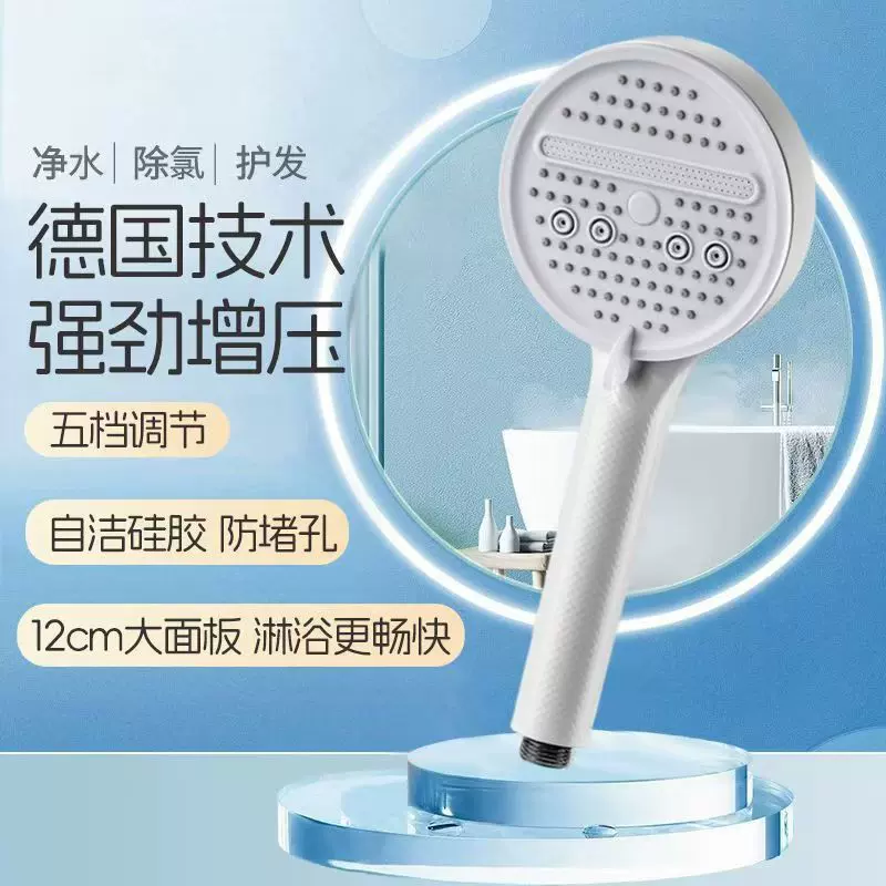 抖音同款大面板增压五档花洒喷头浴室淋浴加压手持花洒套装莲蓬头