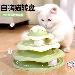 Cat Toy Fun Cat Stick Cat Turntable Self-Hi Balls Xiao Mao Three-Layer Orbital Plate Kitten Pet Puzzle Artifact