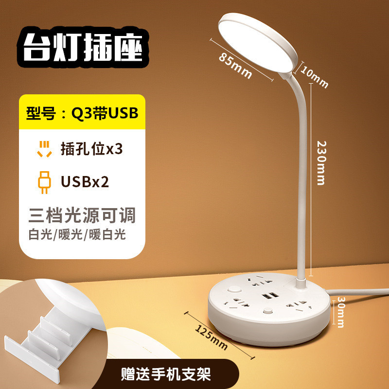 プレゼント創意スマートコンセントled台ランプUSBコンセント付き配線板保護灯学生配線板コンセント線|undefined