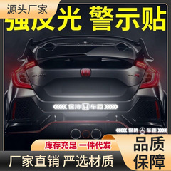 車の反射ステッカーは車から車の標識の個性を保持します。