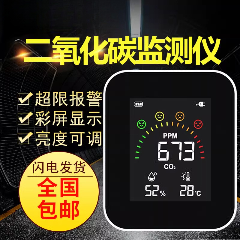 YEM-42 детектор углекислого газа курятник свиной сарай CO2 Концентрация температуры и влажности измеритель