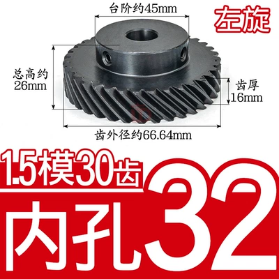 # Steel – Diferensial dişli dəstləri - helical-gear-15-mold-30-teeth-left-hand-inner-hole-32