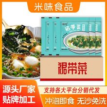 厂家批发商用独立袋装小包散装半成品裙带菜虾皮汤包速食汤调料包