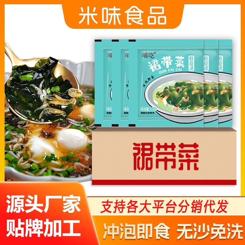 厂家批发商用独立袋装小包散装半成品裙带菜虾皮汤包速食汤调料包