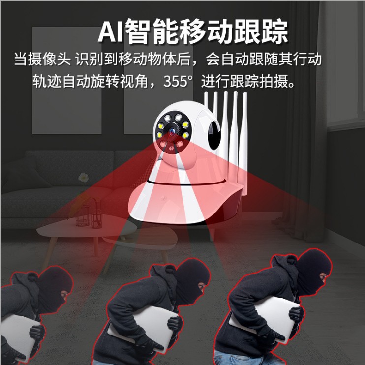 2MP无线摄像头网络高清红外监控wifi远程监控器摇头机家居摄像机