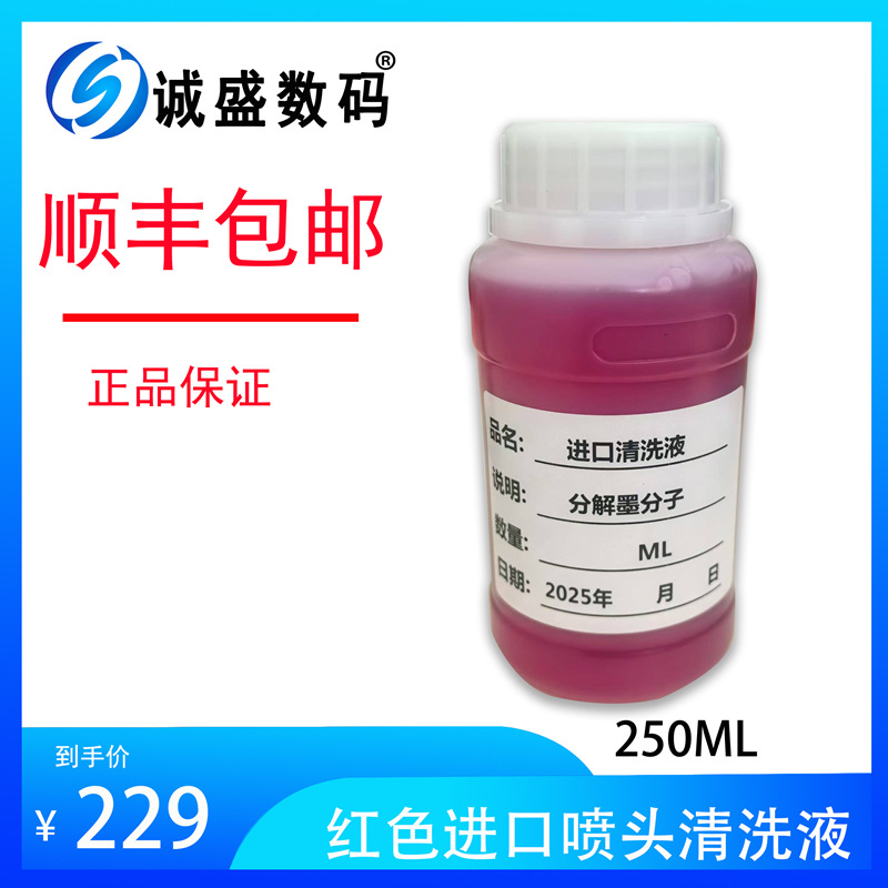 强效清洗液.jpg2