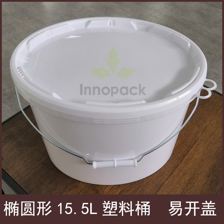 椭圆形塑料桶15.5L易开带盖手提15KG公斤椭圆桶拉环椭圆15升圆桶