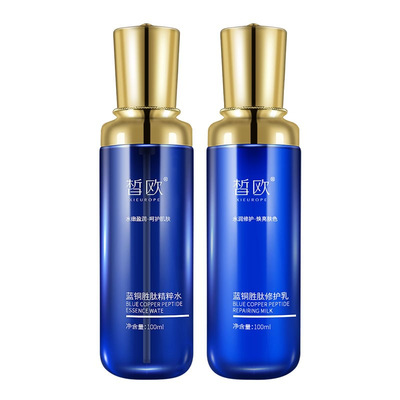 蓝铜胜肽水乳套装嫩肤抗皱修护乳液补水保湿精粹水护肤水乳套装