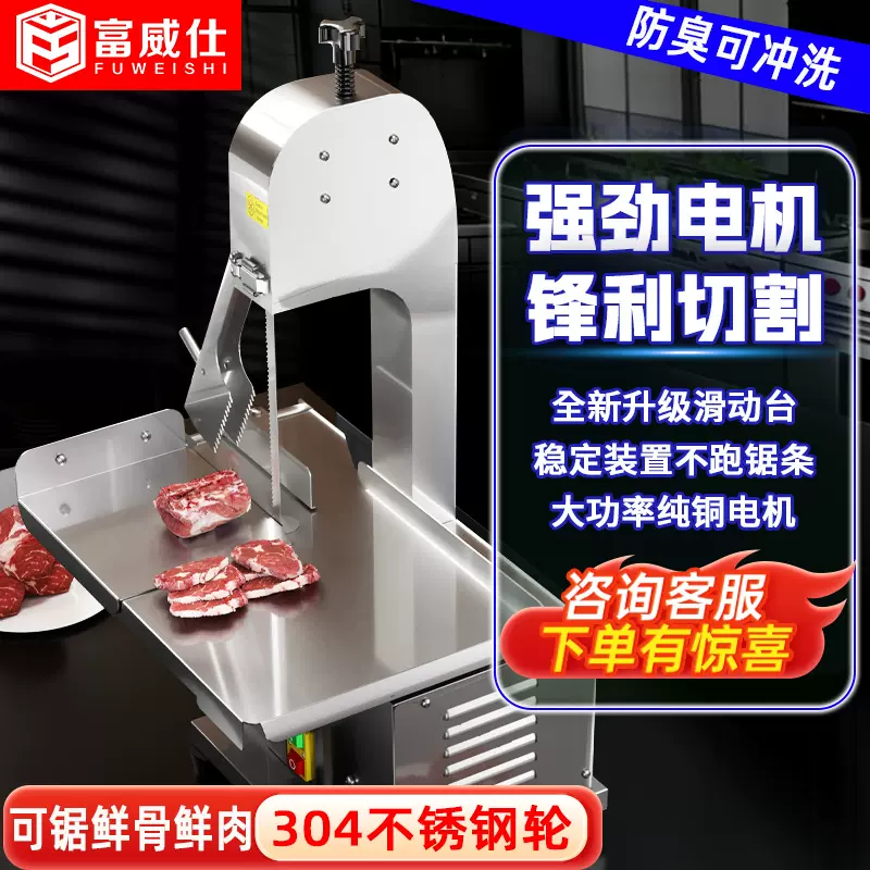 商用切骨机全自动电动切牛排切骨机冻肉猪蹄小型家用据牛骨切割机