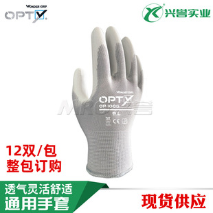 WONDERGRIP/ ��o��OP-100G ͨ��PU���I�����`����͸��