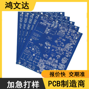 PCB电路板加工厂家双面蓝色喷锡板pcb线路板加工定做光板生产厂商-阿里巴巴