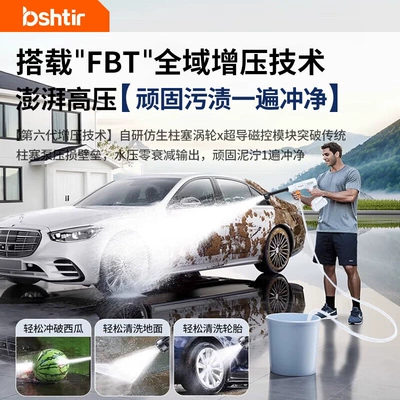 High pressure car wash water gun – model