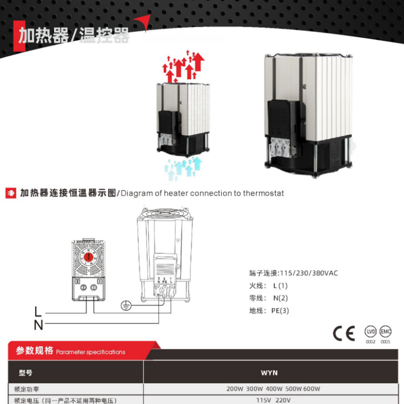 加热器 3105310国产温控系统过滤网空调风扇免费选型开孔常州区域