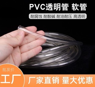 �|ݸ���Ƹ�͸��PVCܛ�� ͸������ܛ�� ˮƽ�� ˮ��2mm/3/4/6/8/10