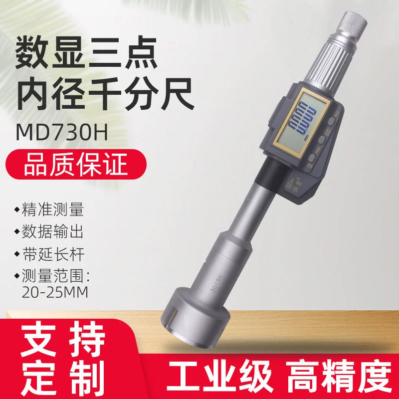 Постоянное число показывает трехточечный внутренний диаметр микрометра с удлинителем