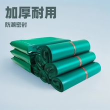绿色黑色快递打包袋加厚大号物流防水包装袋小号中号快递自粘袋
