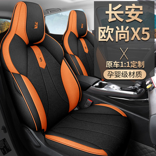 2023 Enjoy Edition 1.5T DCT Luxury Auchan X5 Car Seat Cover Special Fabric Cushion Cover
