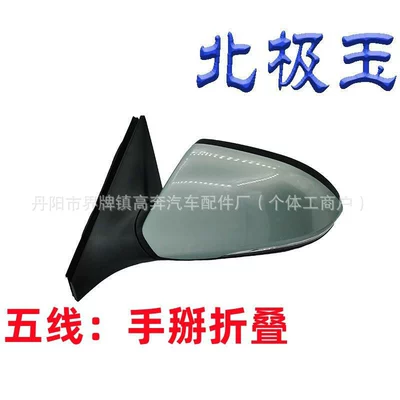 Mistra Rearview Mirror | Rear mirror/rearview mirror assembly - main-driver-left-l-five-lines-manual-folding-arctic-jade