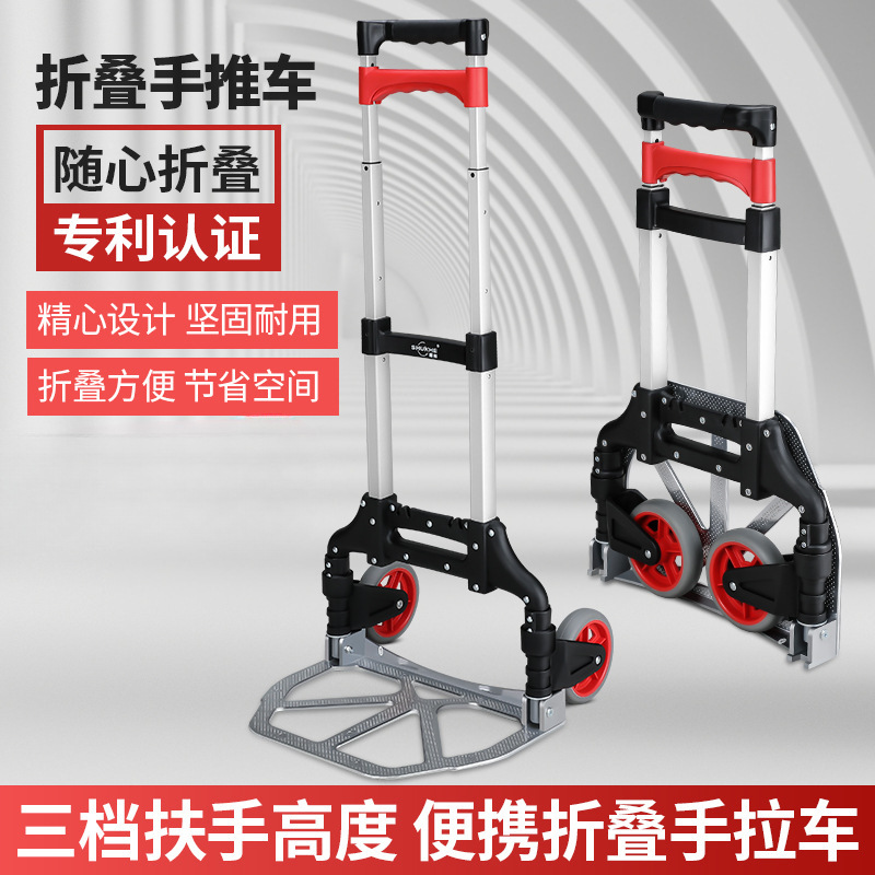 铝合金手拉车小推车拖车折叠拉货车家用便携载重王拉杆行李车