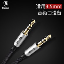 ��˼aux���l��܇��3.5mm������܇�d��X����^��ʽ���p�^���Cͨ��