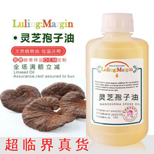 千年仙草灵芝孢子油 含量三萜 熬夜党 精油原料批发