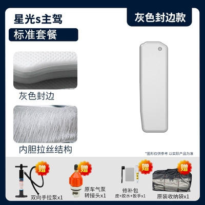 Vehicle-mounted inflatable bed – Mattress - gray-surface-and-gray-edge-starlight-s-drivers-standard-package