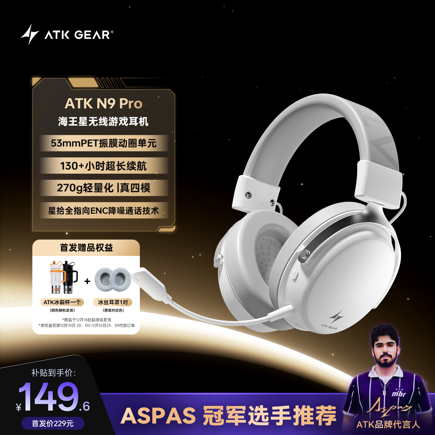 Atk Neptune N9 Simsiz Oyun Qulaqlığı, Mikrofonlu