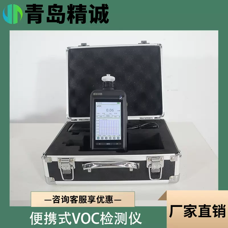 手持式VOC挥发性有机物检测仪 手持式氢火焰离子、光离子化检测仪