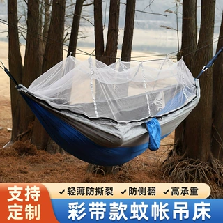 户外双人防侧翻吊床露营旅行防蚊吊床便携单人野营挂树蚊帐吊床
