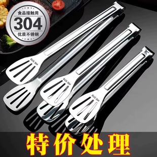 Barbecue Clip 304 Stainless Steel Ice Clip Baking Tools Burn Thickened Household Steak Clip Kitchen Bread Food
