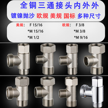 ����7/8ȫ�~�����ͨT�ͽ��^1/2�WҎ3/8һ�M����ˮ�܃Ƚz�ܼ���