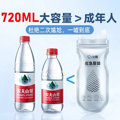 On-board emergency urine bag Jam Artifact Car Urine Portable