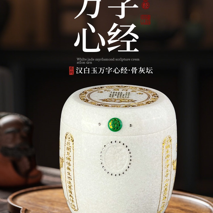 新款玉石琉璃骨灰坛玉石罐大小号水晶防潮白玉骨灰盒桶冬瓜坛批发