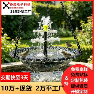 源头跨境外贸自动喷泉太阳能花园喂鸟神器鸟浴盆景观水池圆形定制