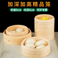 Home Bamboo Steam Tray Woven Mini Bamboo Basket Home Size Pans Commercial Small Steamed Dumplings Deepened Bamboo Steamer