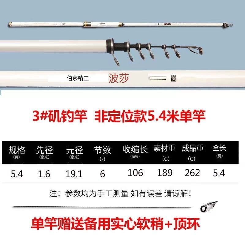 Posicionamiento de la varilla de carbono ultraligera y ultra dura mano de doble propósito largo anillo de guía conjunto de varilla de lanzamiento deslizante varilla de lanzamiento