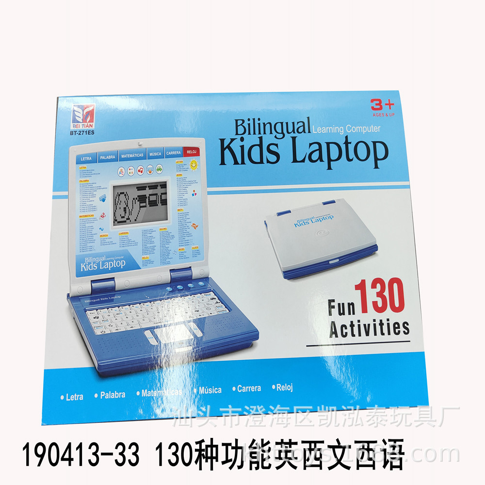 儿童外贸智力早教仿真笔记本 130种功能英西文西语智慧智能学习机