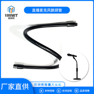 Wholesale silicone metal styling tube microphone USB gooseneck table lamp tube universal bending styling tube