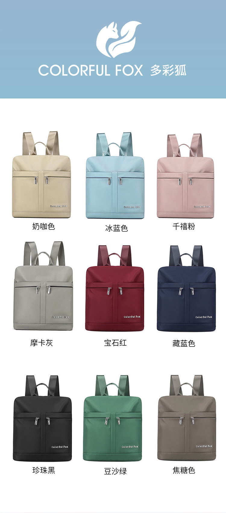Colorful Fox large-capacity backpacks for men and women, outdoor business backpacks, multi-layer portable computer tutorial bags full figure