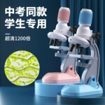 儿童显微镜1200倍专业科学器材生物实验套装初中版小学生玩具便携